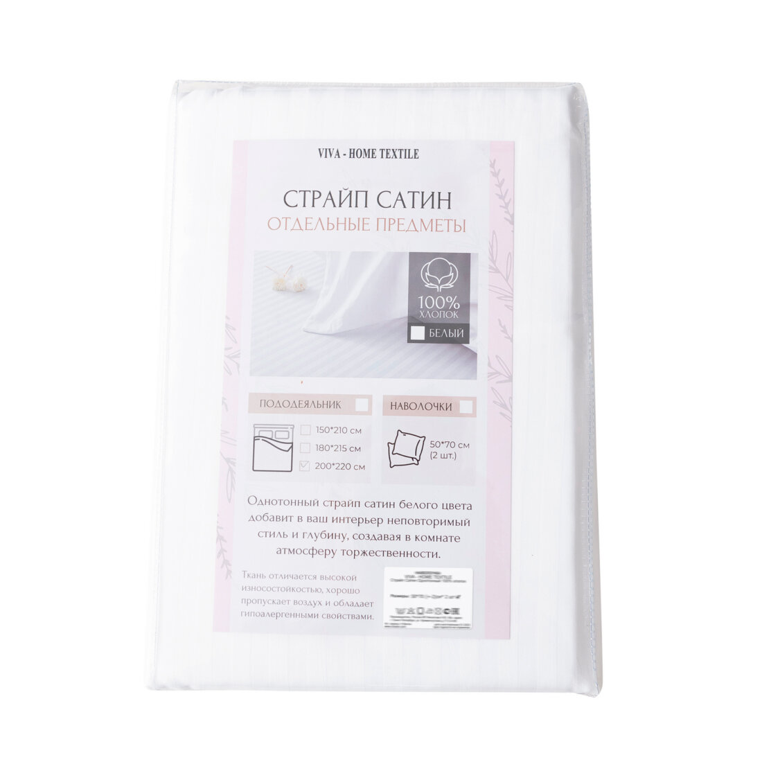 Пододеяльник Страйп Сатин Однотонный Отель белый 100% Хлопок 1x1 P1CTH0363 - Image 11